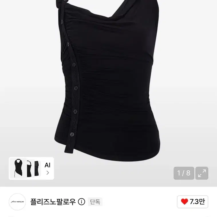 Hush Button Halter Sleeveless Top (Black)