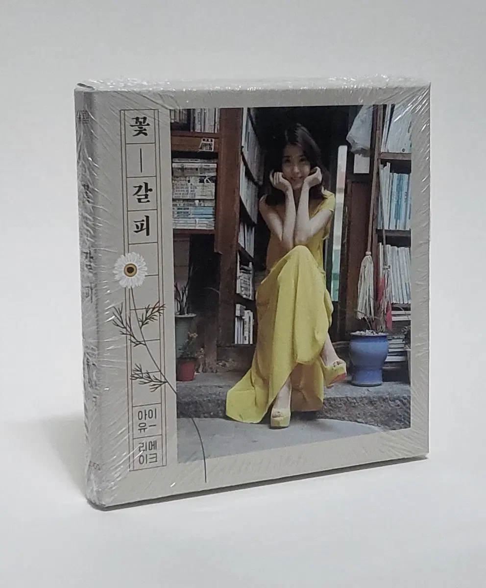아이유 꽃갈피 리메이크 앨범 -첫번째