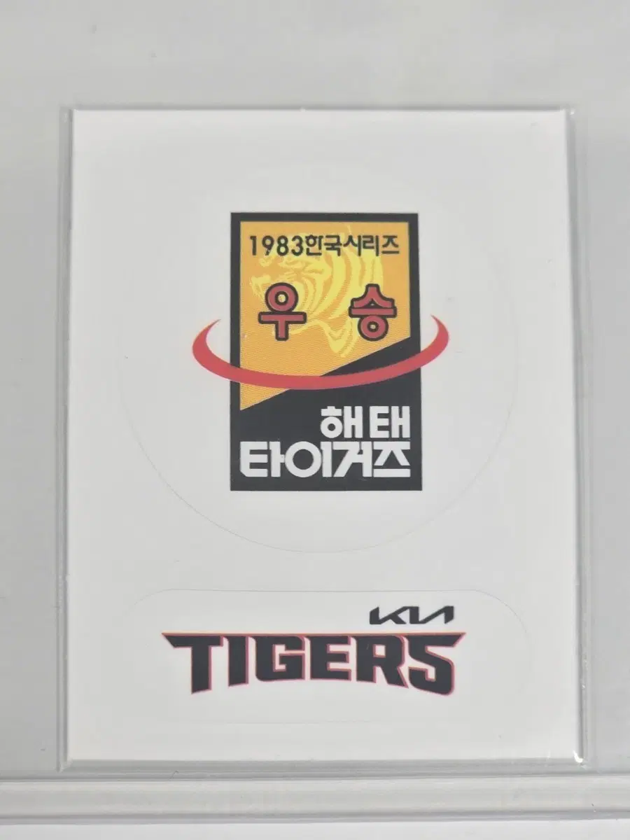 최강호랑이즈) 해태타이거즈 1983년 우승 엠블럼 띠부씰