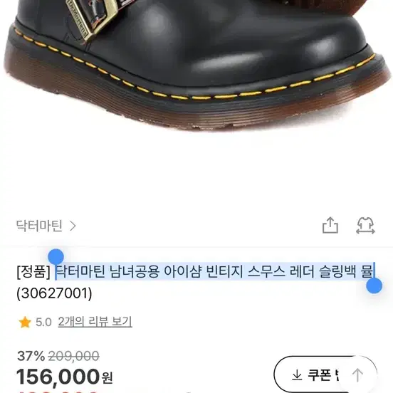 닥터마틴 남녀공용 아이샴 빈티지 스무스 레더 슬링백 뮬