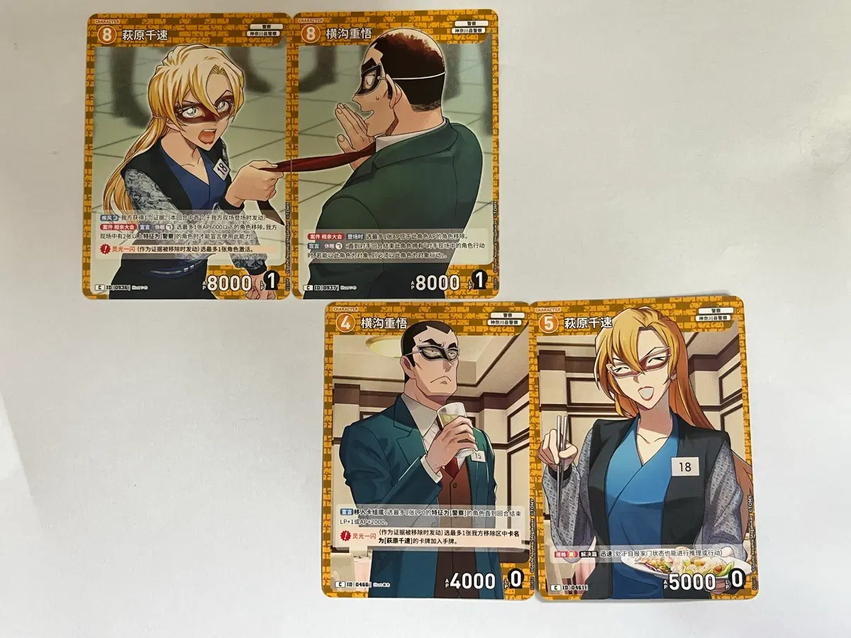 명탐정 코난 tcg 추억의 맹우 치하야 쥬고 10탄 카드