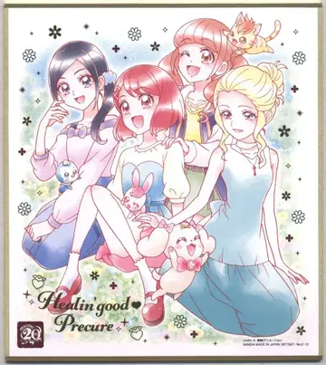 반다이 프리큐어 색지ART -20주년 special-2 2671921 힐링굿 프리큐어 10