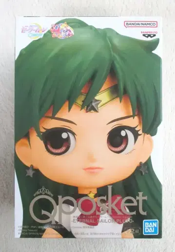 BANDAI SPIRITS Q posket ETERNAL SAILOR PLUTO 이터널 세일러 플루토 B