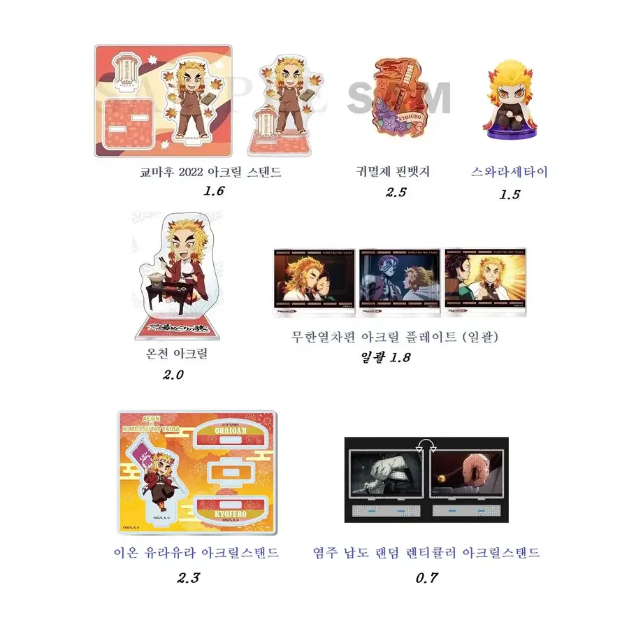 (개별) 귀멸의 칼날 렌고쿠 귀멸제 핀뱃지 쿄마후 온천 이온 유라유라 아크릴 스탠드 스와라세타이 가챠