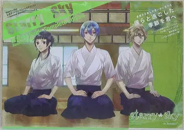 아스키 미디어웍스 Starry Sky 공식 가이드 컴플리트 에디션 Summer Stories (오비 포함) 애니메이트 한정 커버판