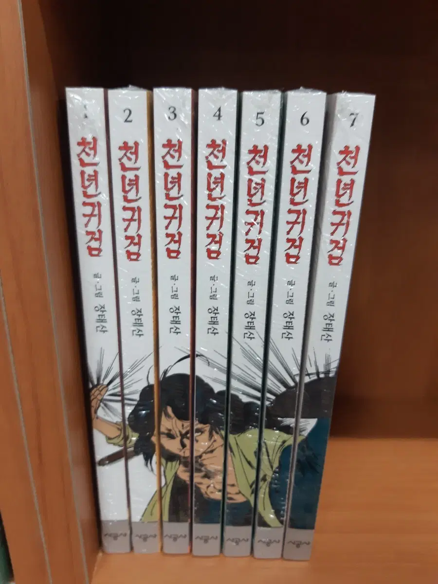 천년귀검 1~7 완결 미개봉 만화짱많아 프로안전상점