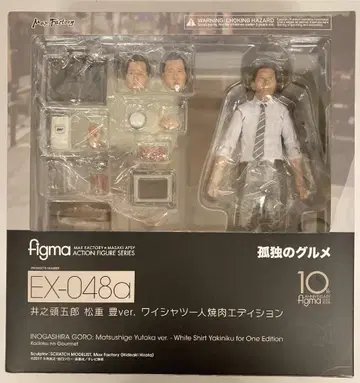 맥스팩토리 figma 이노카시라 고로 마츠시게 유타카 ver 와이셔츠 혼자 구워 먹는 에디션 EX-048a