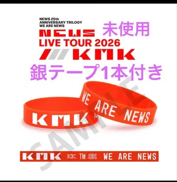 NEWS LIVE TOUR 2026/KMK 회장 한정판 러버 밴드 미사용 새상품