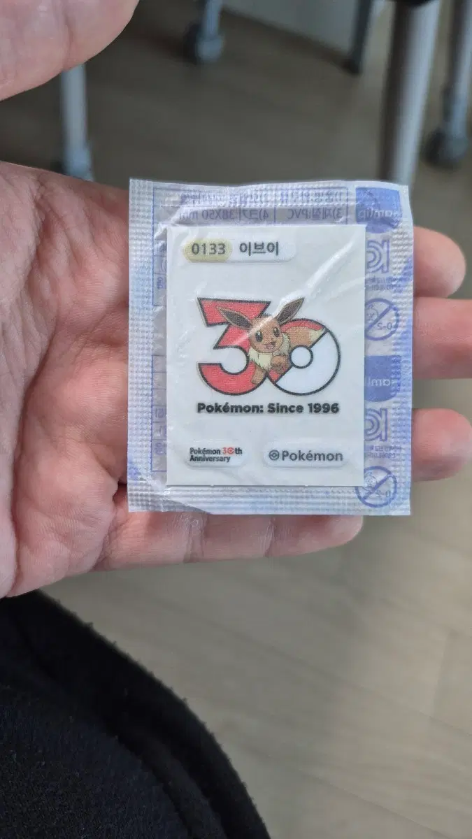 이브이 띠부실 띠부씰 30주년