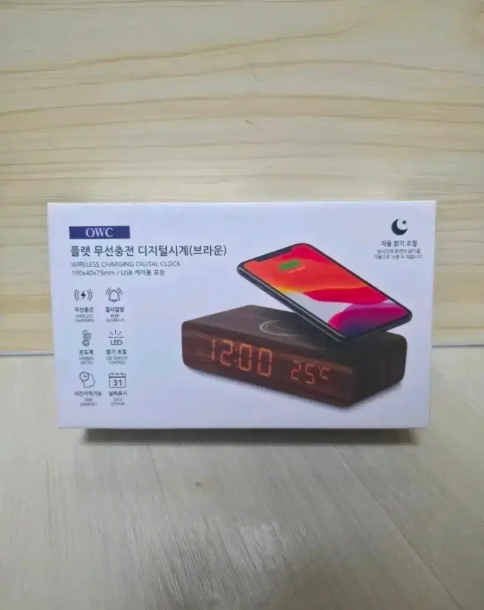 OWC 플랫 무선충전 디지털시계 브라운