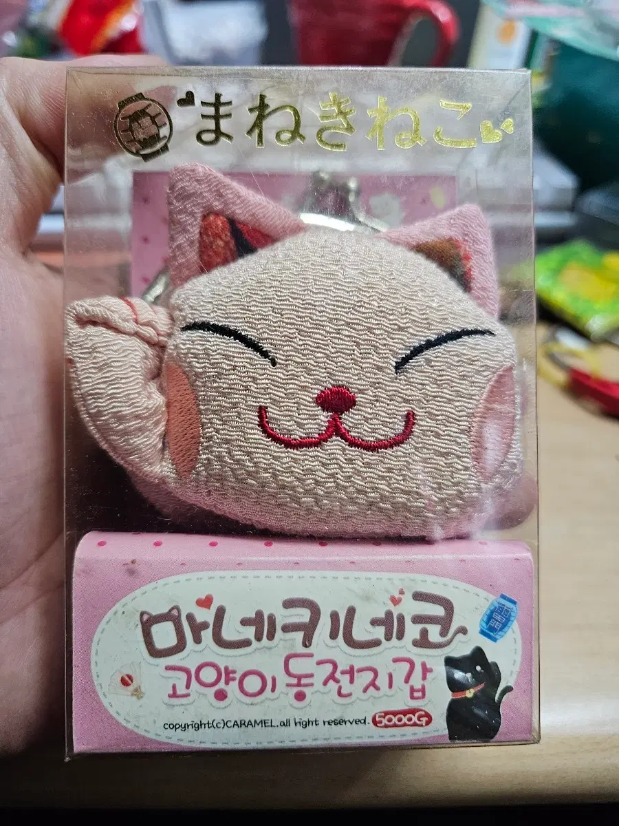 마네키네코 고양이 동전지갑. #고전문구