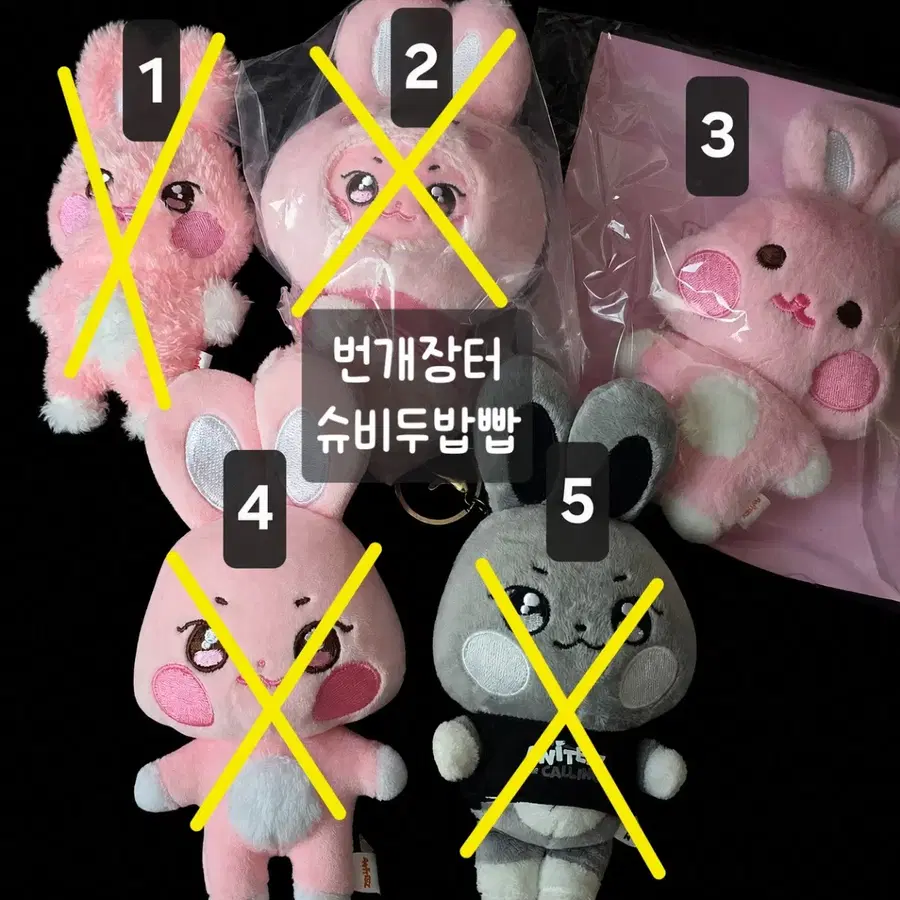에이티즈 애니티즈 떵별이 인형 키링 판매