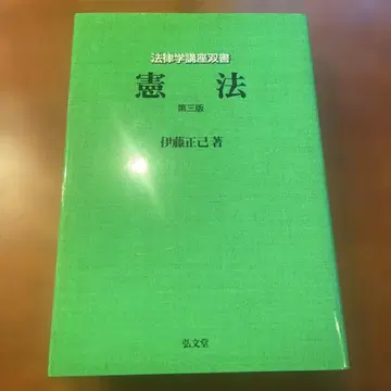 헌법