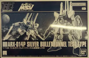 BANDAI SPIRITS HGUC 1/144 반다이 스피리츠판 실바 발레트 판넬 시험형 반다이남코판 8+ 표기