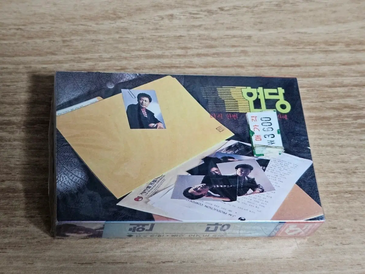 현당1집 (미개봉 TAPE)