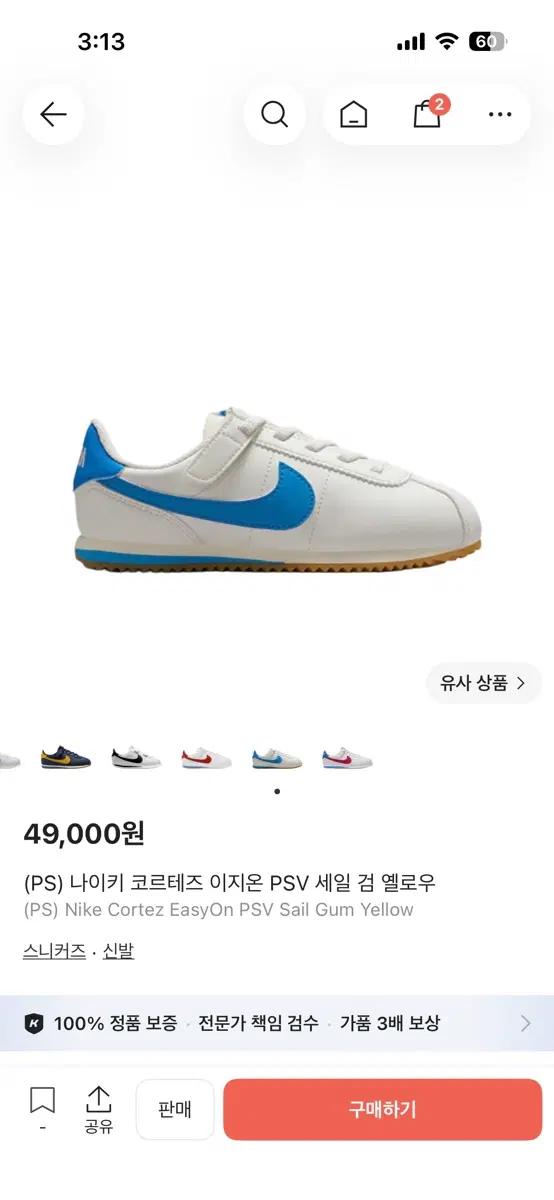 나이키 코르테즈 190
