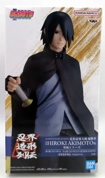 BANDAI SPIRITS 닌계 조형 열전 BORUTO-볼트-NARUTO NEXT GENERATIONS 우치하 사스케