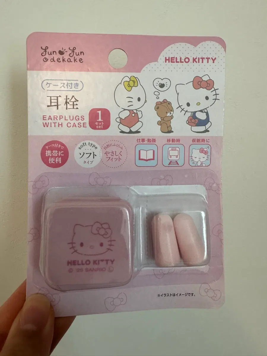 헬로키티 귀마개 핑크색 1세트 케이스 포함