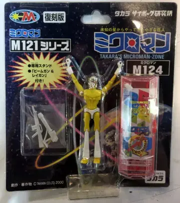 타카라 M121 시리즈 미크로맨 M124 맥스 복각판