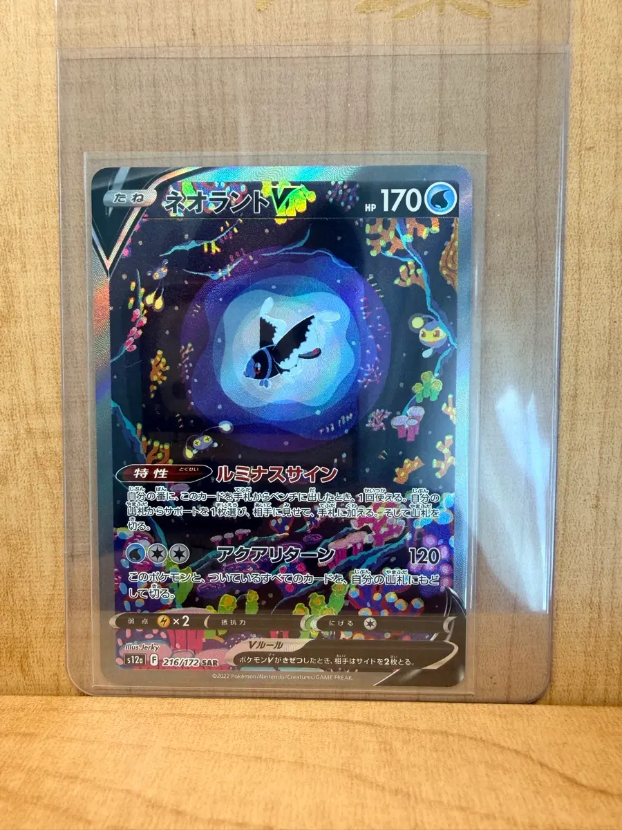 포켓몬 TCG 네오라이트 V SAR VSTAR 유니버스 (일판)