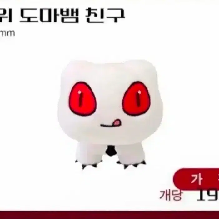 교환ㅇ)괴담출근 비현물 책상 위 도마뱀 친구 이자헌 인형