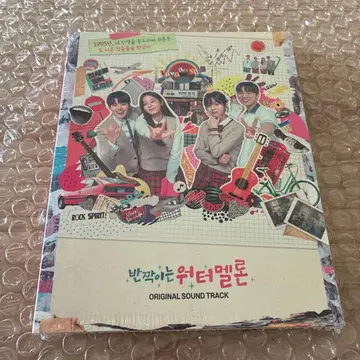 빛나는 워터멜론 한국 드라마 OST 미개봉 새상품