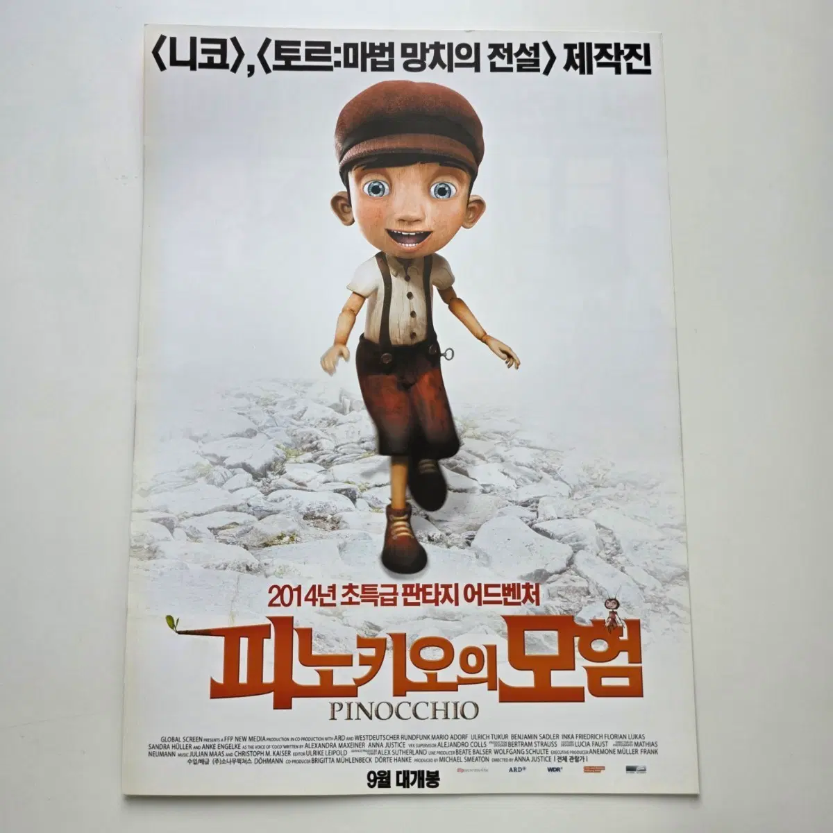 [전단지] 피노키오의 모험 2014 영화 포스터