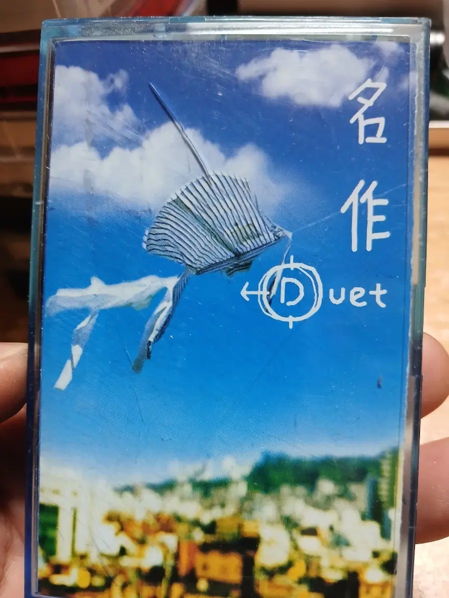 명작 Duet 카세트 테이프