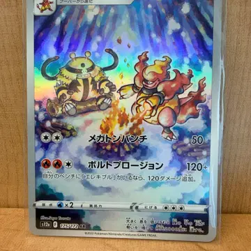 포켓몬 TCG 마그마번 AR VSTAR 유니버스 (일판)
