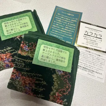 타월 살롱 카라카라 셔닐 직조 손수건