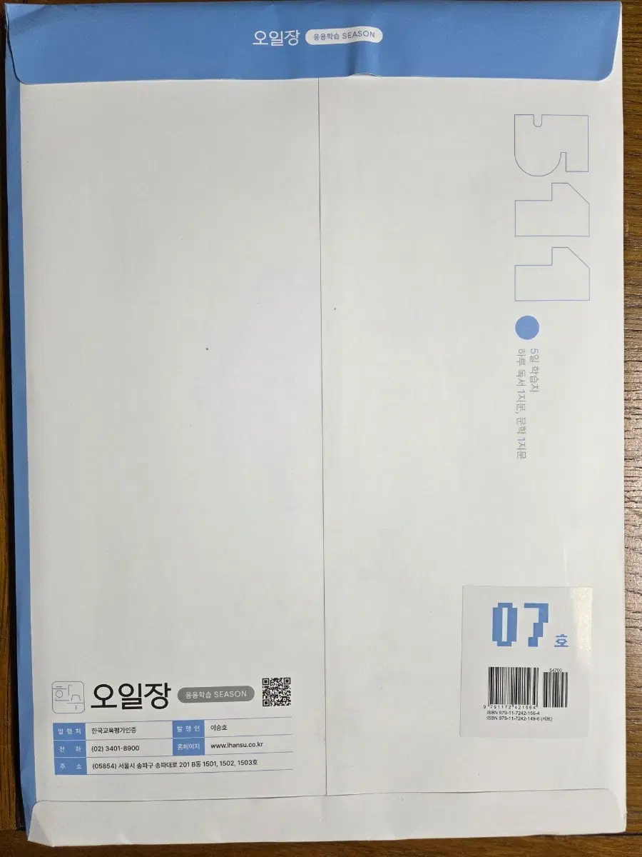 한수 오일장 7.8호