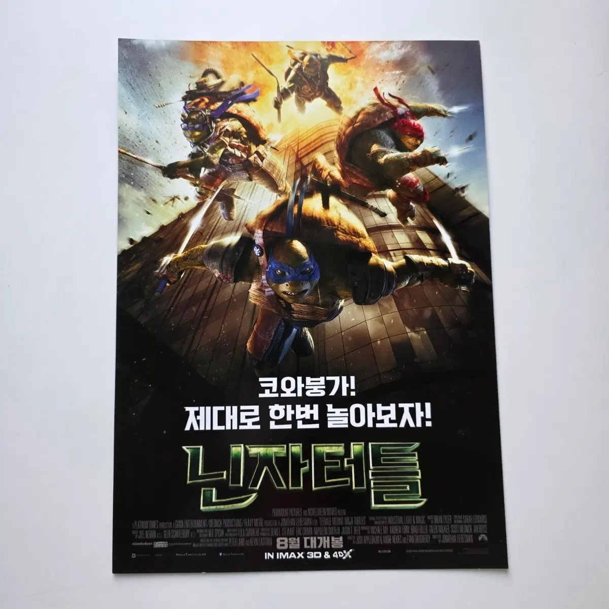 [전단지] 닌자터틀 2014 영화 포스터