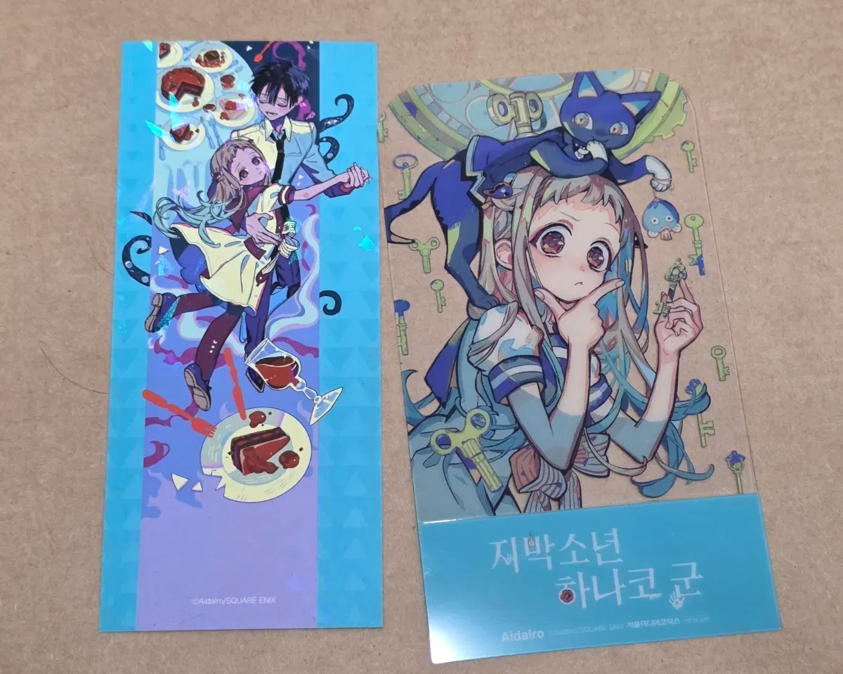 지박소년 하나코군 지하군 26권 특전