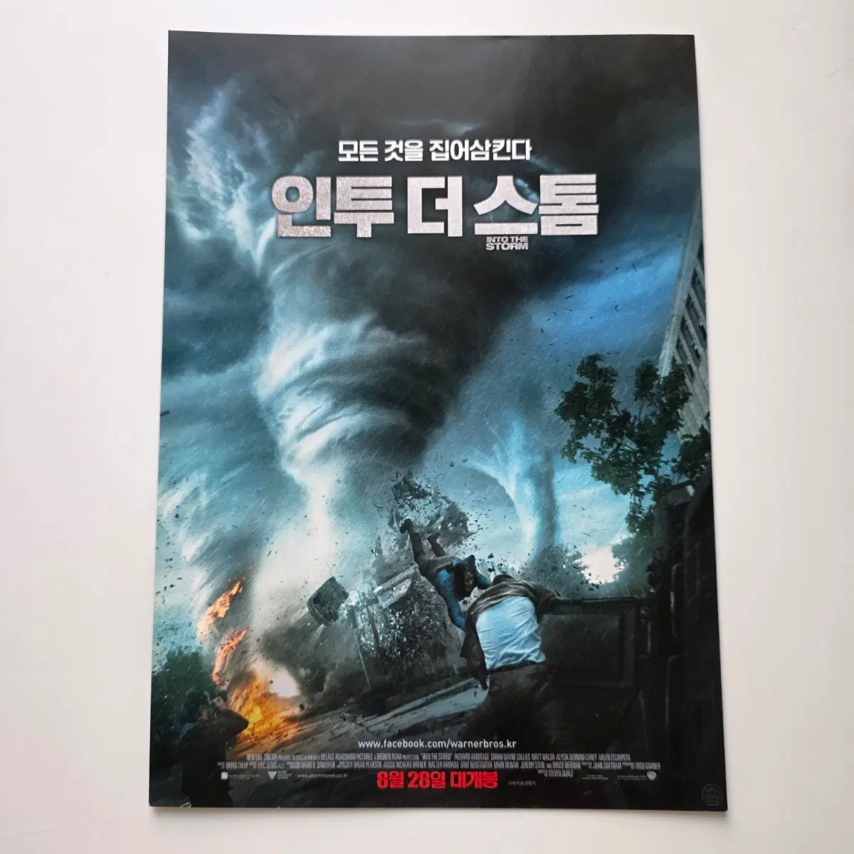 [전단지] 인투 더 스톰 2014 영화 포스터
