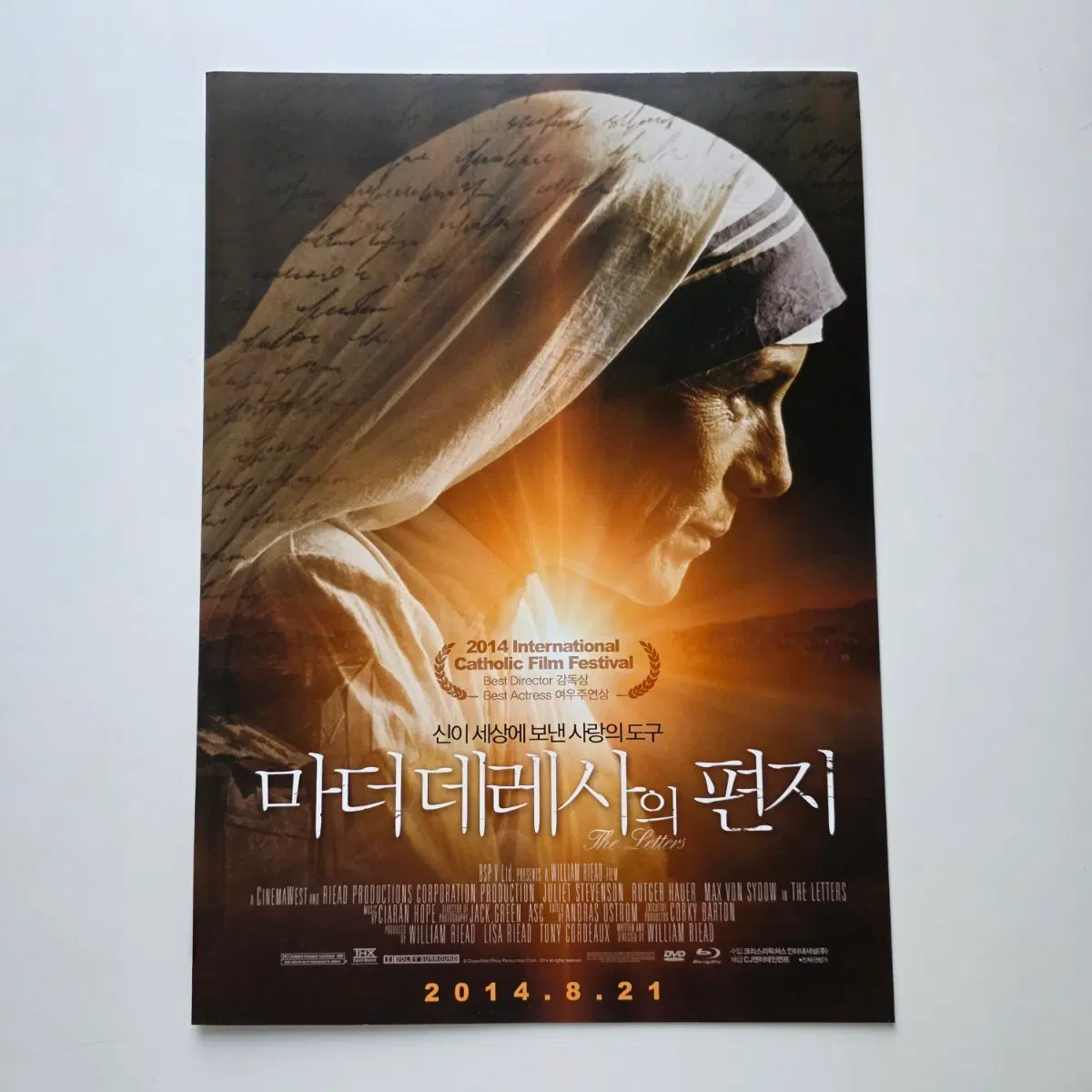 [전단지] 마더 데레사의 편지 2014 영화 포스터