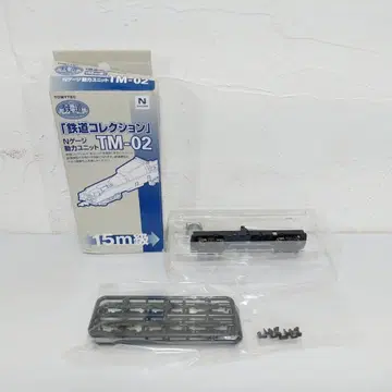미사용 TOMYTEC 철도 컬렉션 N게이지 동력 유닛 TM-02 15m급