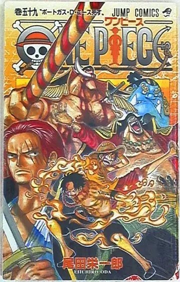 슈에이샤 점프 코믹스 오다 에이치로 ONE PIECE 59