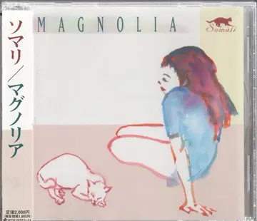 아티스트 CD 소말리아 마그놀리아