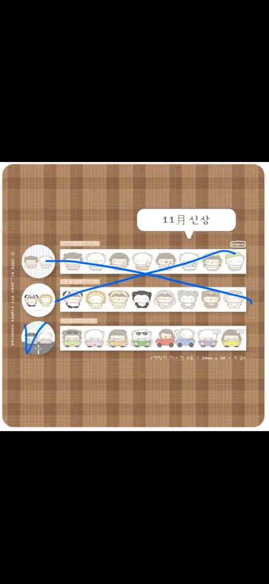 하이고미 키스컷 2종 1m씩 일괄 판매(1m*2)