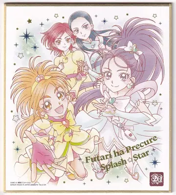 반다이 프리큐어 색지ART -20주년 special-3 2696676 빛의 전사 프리큐어 Splash Star 4
