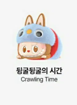 박스미개봉) 팝마트 라부부 새벽 한 시 시리즈