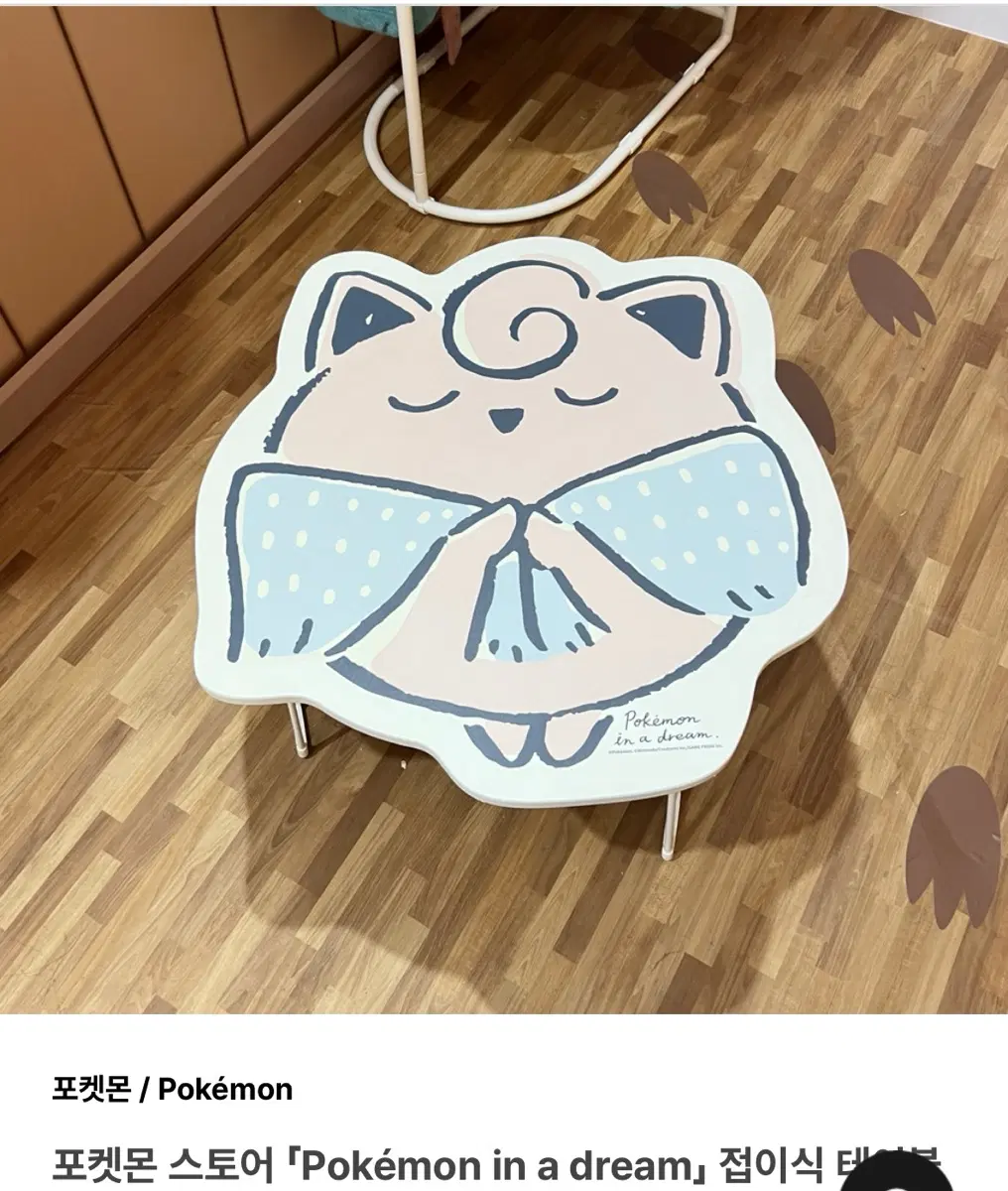 포켓몬 접이식 테이블 새상품