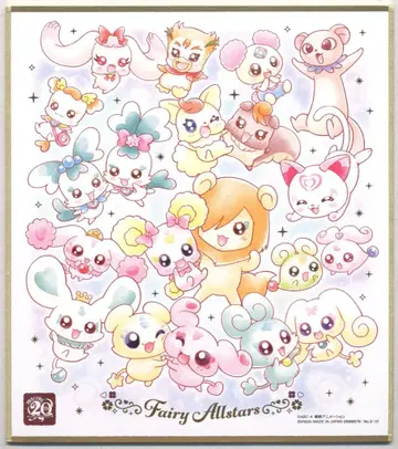 반다이 프리큐어 색지ART -20주년 special-3 2696676 요정 집합 10