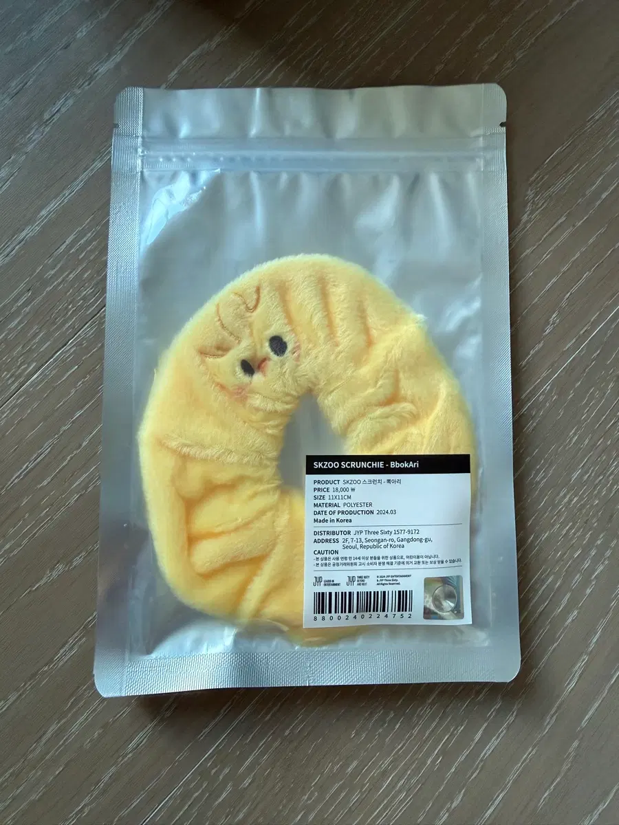 스키주 뽁아리 스크런치 미개봉