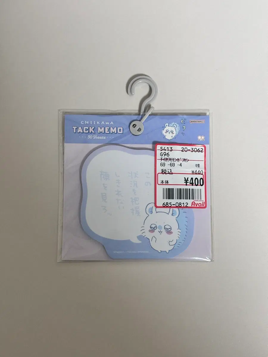 모몽가 대사 메모지 (봐랏)