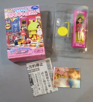 타카라 치짜나 오모챠야상 리카짱 (빨간색 원피스)