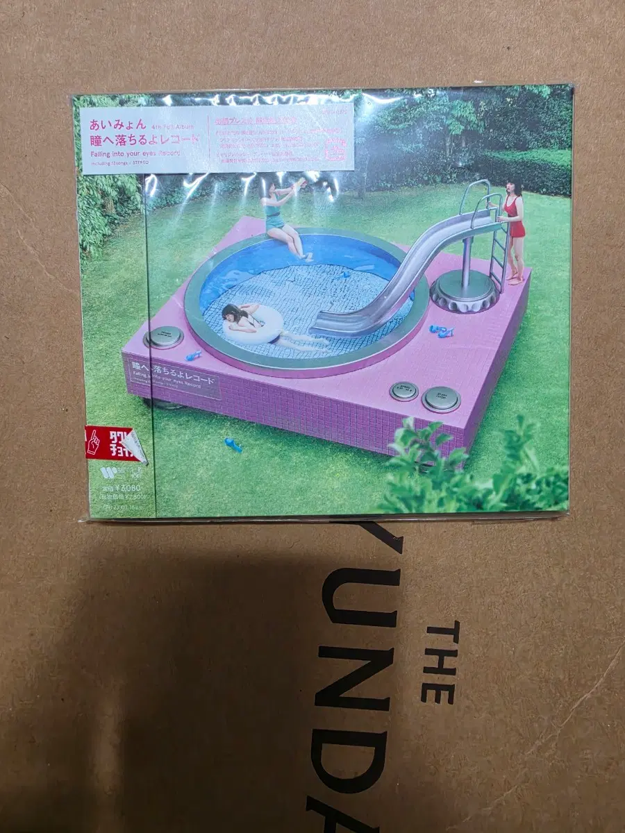 아이묭 4집