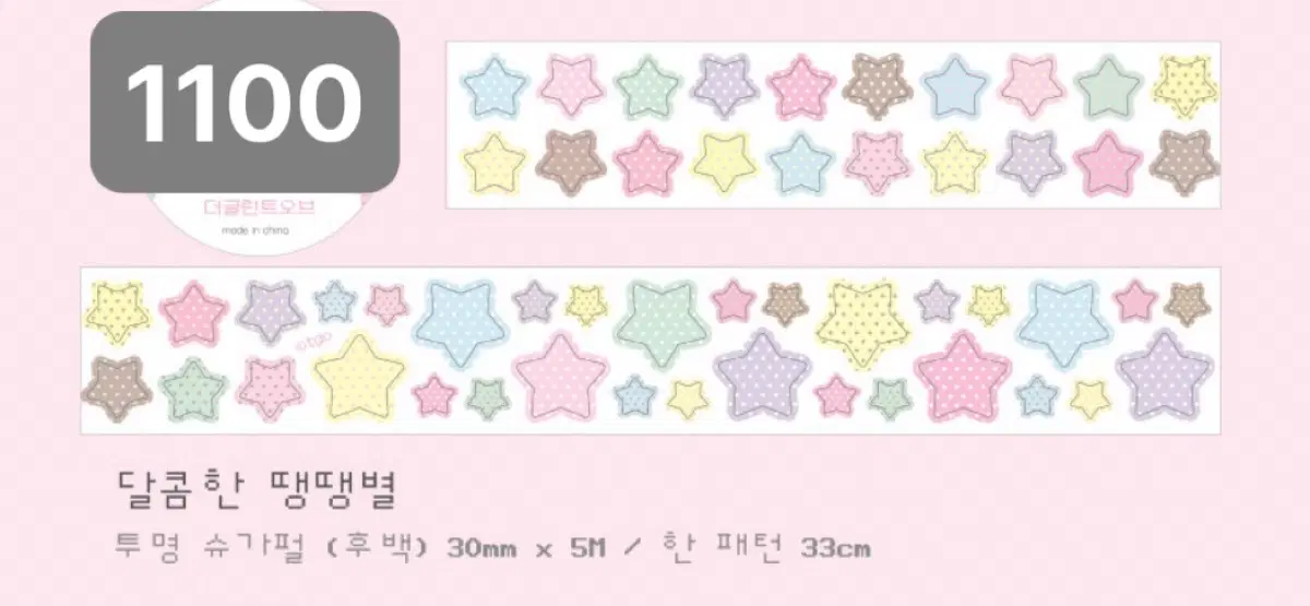 더글린트오브 달콤한 땡땡별 키스컷 띵 2