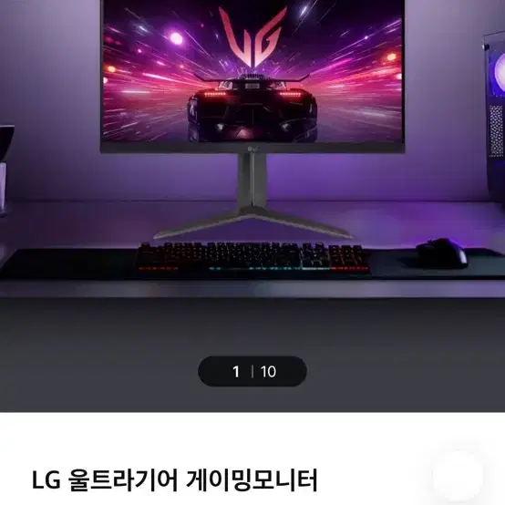 고장 모니터 LG울트라디어 24인치 180hz (거치대포함) 높낮이 가능