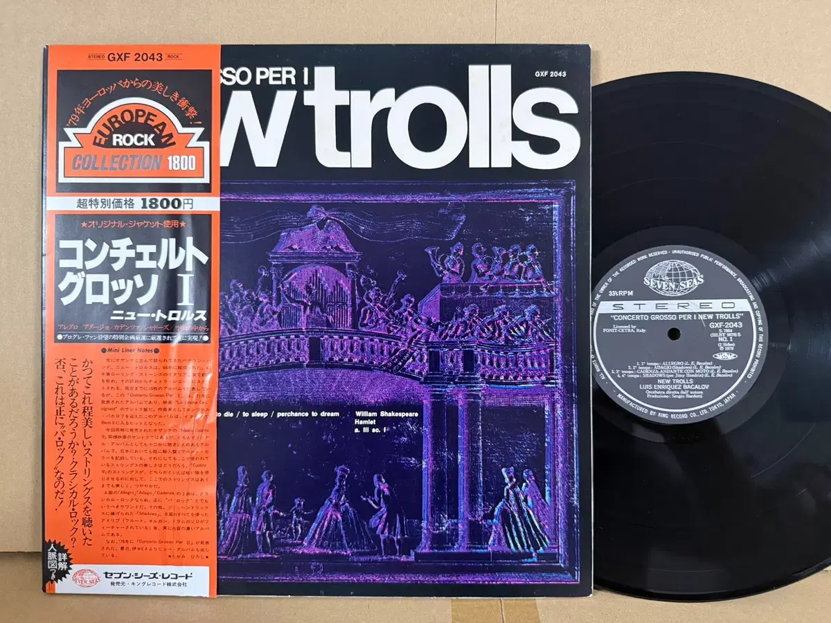 (일본 LP) New Trolls - Concerto Grosso Per 1